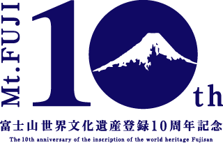 Mt.FUJI 10th 富士山世界文化遺残登録10周年記念