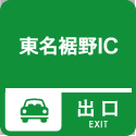 6. 東名裾野IC